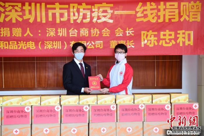 深圳台商捐款捐物超过1000万元支持抗击疫情。　陈文 摄