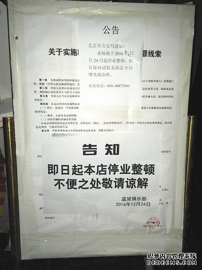 昨日上午，北京警方发布通报称，据群众举报，经缜密侦查，12月23日晚，北京警方依法对涉嫌存在卖淫嫖娼违法犯罪活动的多个场所进行查处。