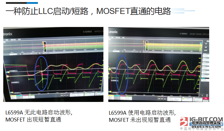 防止LLC启动/短路，MOSFET直通的电路